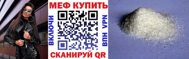 Меф мяу мяу  Кириллов 