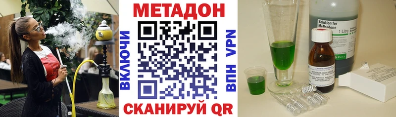 Метадон methadone Кириллов