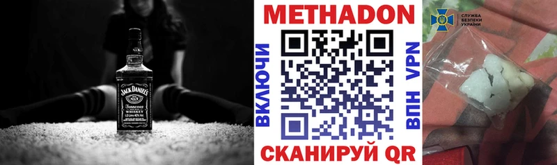 Метадон мёд  наркота  Кириллов 